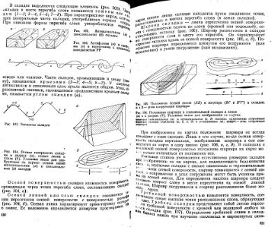 Файл:Mihaylov Structure geology Part1from2.djvu