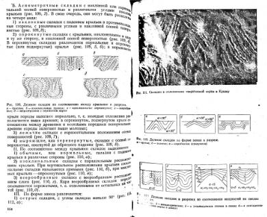 Файл:Mihaylov Structure geology Part1from2.djvu