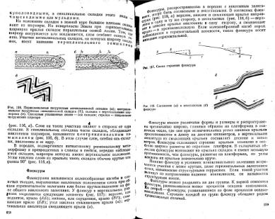 Файл:Mihaylov Structure geology Part1from2.djvu