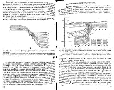 Файл:Mihaylov Structure geology Part1from2.djvu