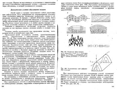 Файл:Mihaylov Structure geology Part1from2.djvu