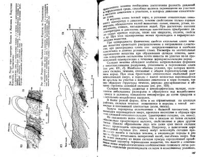 Файл:Mihaylov Structure geology Part1from2.djvu