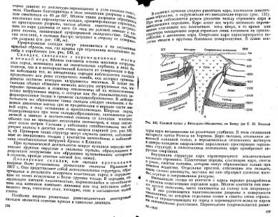 Файл:Mihaylov Structure geology Part1from2.djvu