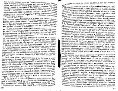 Файл:Mihaylov Structure geology Part1from2.djvu