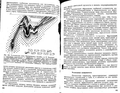 Файл:Mihaylov Structure geology Part1from2.djvu