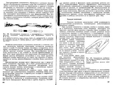 Файл:Mihaylov Structure geology Part1from2.djvu