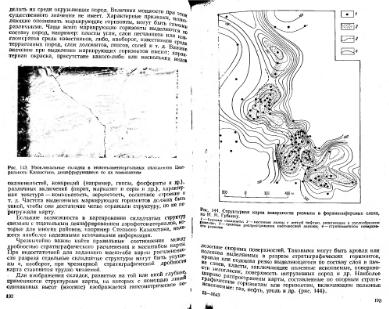 Файл:Mihaylov Structure geology Part1from2.djvu