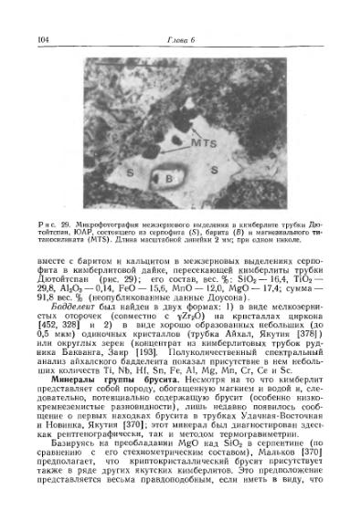 Файл:Douson kimberliti i ksenolity v nikh.djvu