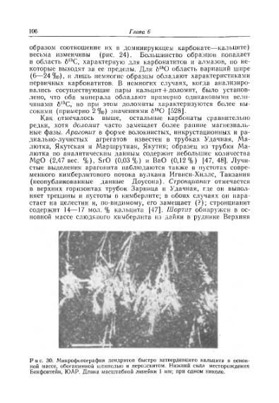 Файл:Douson kimberliti i ksenolity v nikh.djvu