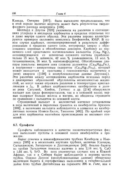 Файл:Douson kimberliti i ksenolity v nikh.djvu