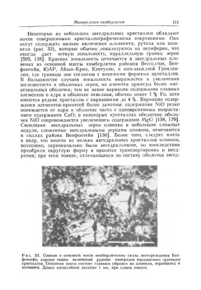 Файл:Douson kimberliti i ksenolity v nikh.djvu