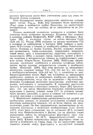 Файл:Douson kimberliti i ksenolity v nikh.djvu