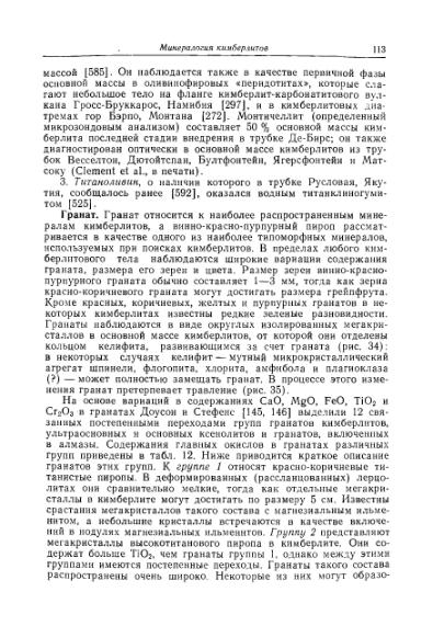 Файл:Douson kimberliti i ksenolity v nikh.djvu