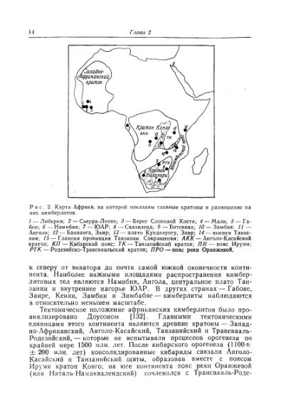 Файл:Douson kimberliti i ksenolity v nikh.djvu