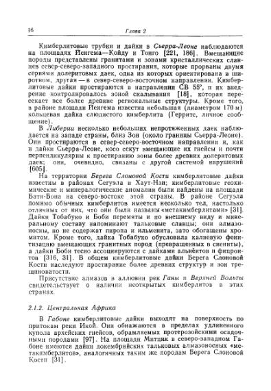 Файл:Douson kimberliti i ksenolity v nikh.djvu
