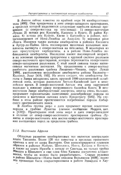 Файл:Douson kimberliti i ksenolity v nikh.djvu