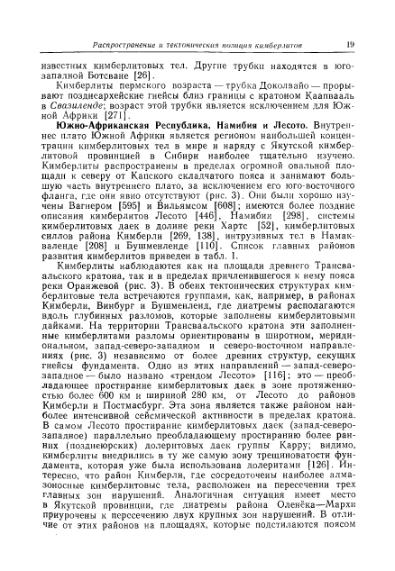 Файл:Douson kimberliti i ksenolity v nikh.djvu