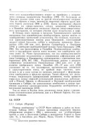 следующая страница →