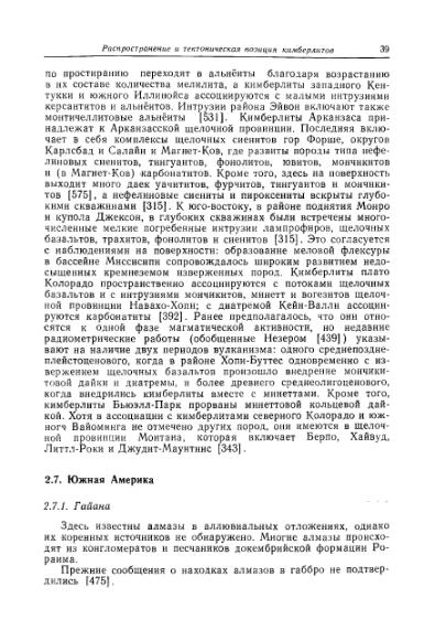Файл:Douson kimberliti i ksenolity v nikh.djvu