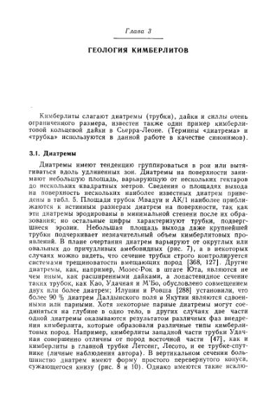 Файл:Douson kimberliti i ksenolity v nikh.djvu