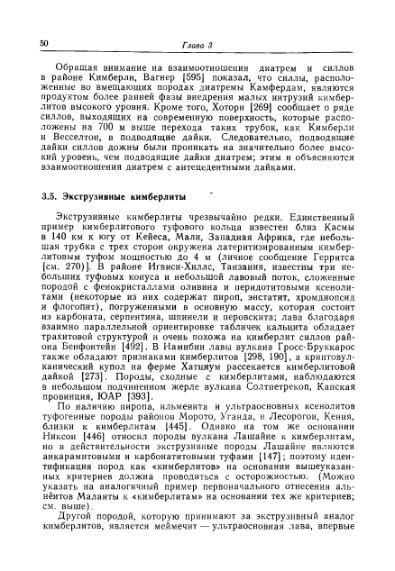 Файл:Douson kimberliti i ksenolity v nikh.djvu