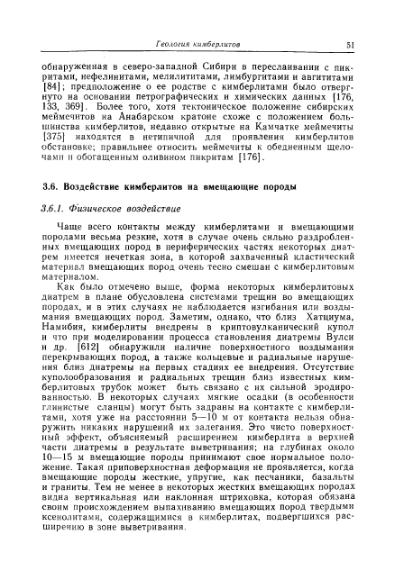 Файл:Douson kimberliti i ksenolity v nikh.djvu