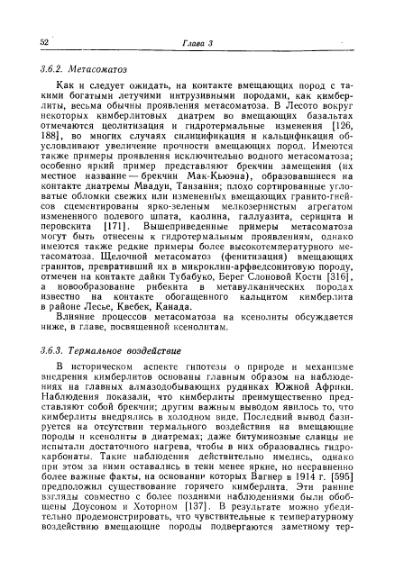 Файл:Douson kimberliti i ksenolity v nikh.djvu