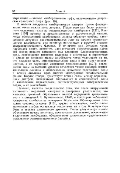 Файл:Douson kimberliti i ksenolity v nikh.djvu
