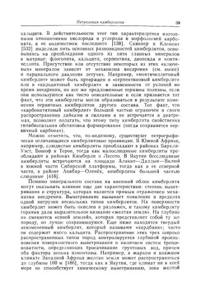 Файл:Douson kimberliti i ksenolity v nikh.djvu