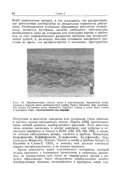 Файл:Douson kimberliti i ksenolity v nikh.djvu