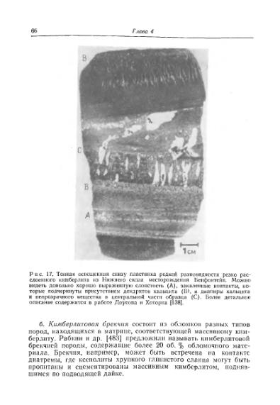 Файл:Douson kimberliti i ksenolity v nikh.djvu