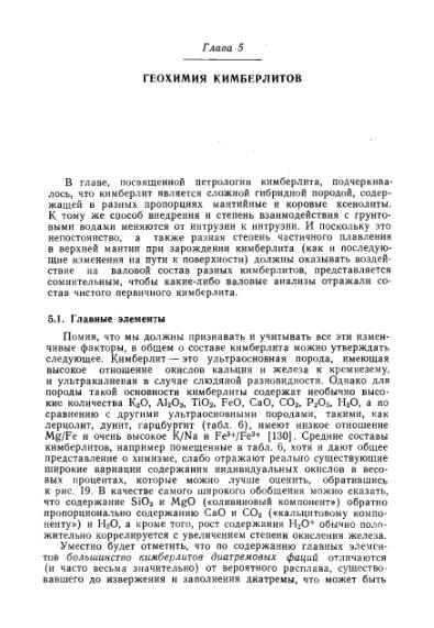 Файл:Douson kimberliti i ksenolity v nikh.djvu
