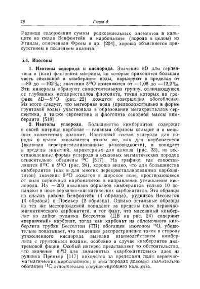Файл:Douson kimberliti i ksenolity v nikh.djvu
