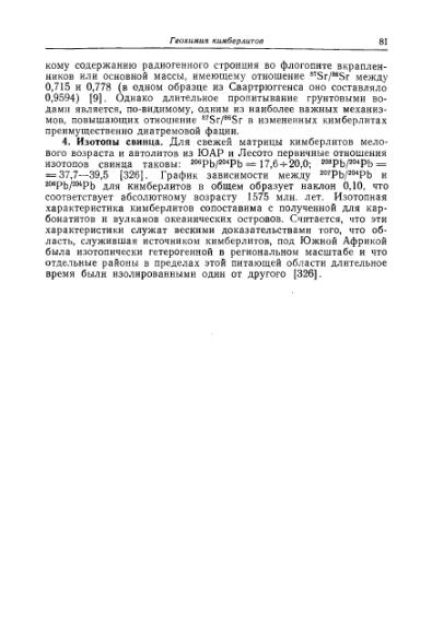 Файл:Douson kimberliti i ksenolity v nikh.djvu