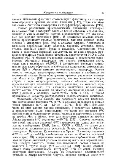 Файл:Douson kimberliti i ksenolity v nikh.djvu