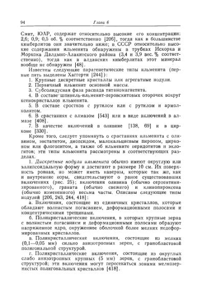 Файл:Douson kimberliti i ksenolity v nikh.djvu