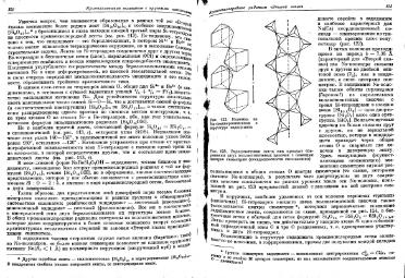 Файл:Epididimite structure belov.djvu