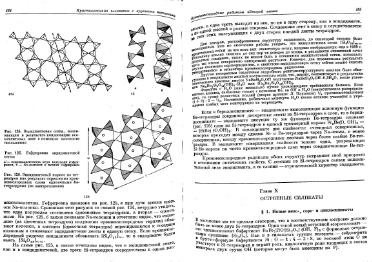 Файл:Epididimite structure belov.djvu