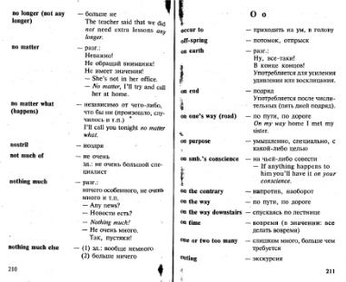 Файл:Osechkin Praktikum English 2001.djvu