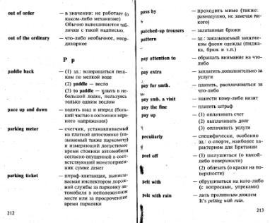 Файл:Osechkin Praktikum English 2001.djvu