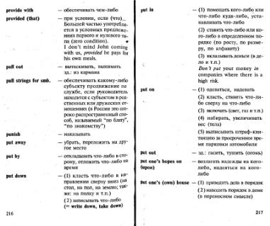 Файл:Osechkin Praktikum English 2001.djvu