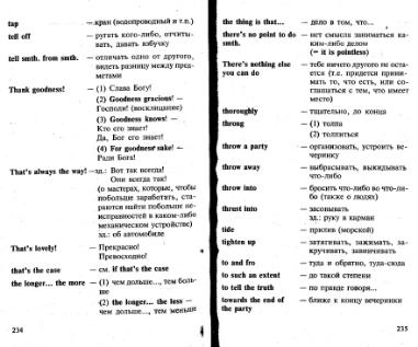 Файл:Osechkin Praktikum English 2001.djvu