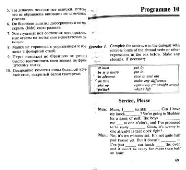 Файл:Osechkin Praktikum English 2001.djvu
