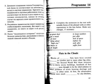 Файл:Osechkin Praktikum English 2001.djvu