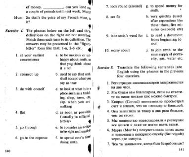 Файл:Osechkin Praktikum English 2001.djvu