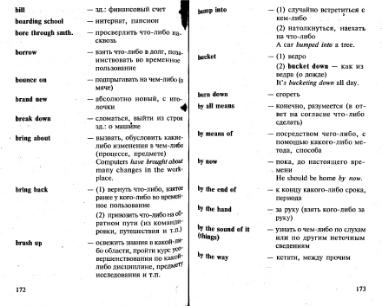 Файл:Osechkin Praktikum English 2001.djvu