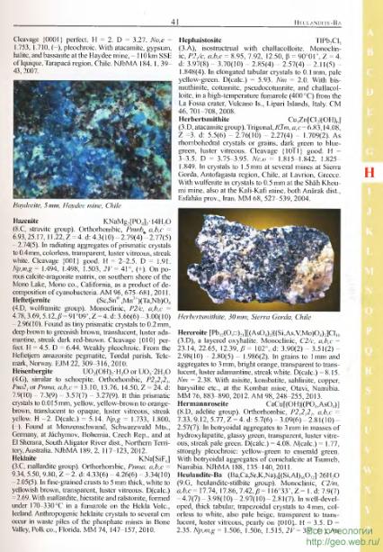 Файл:Minerals and their localities supplement 2004-2013.djvu