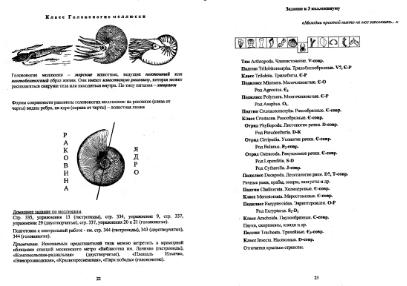 Файл:Paleontology full programme for burning deposites MSU.djvu