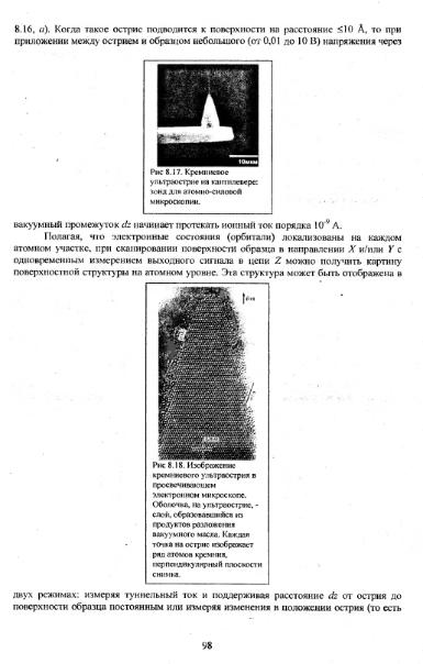 Файл:Physics of minerals lections by kotschug dg 2004 univbook.djvu