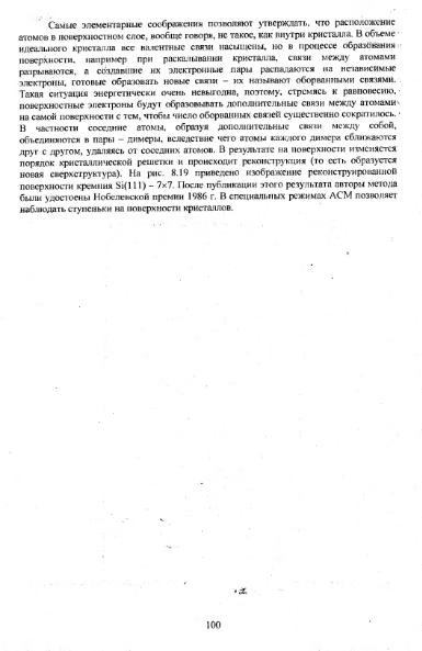 Файл:Physics of minerals lections by kotschug dg 2004 univbook.djvu